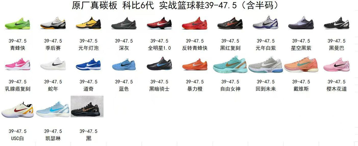 Nike Kobe 6 Basketball Shoes